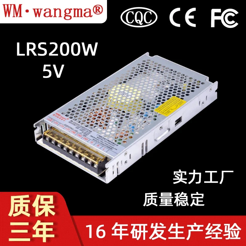 

Импульсный источник питания LRS200W Блок питания 5 В Блок питания светодиодной рекламной машины
