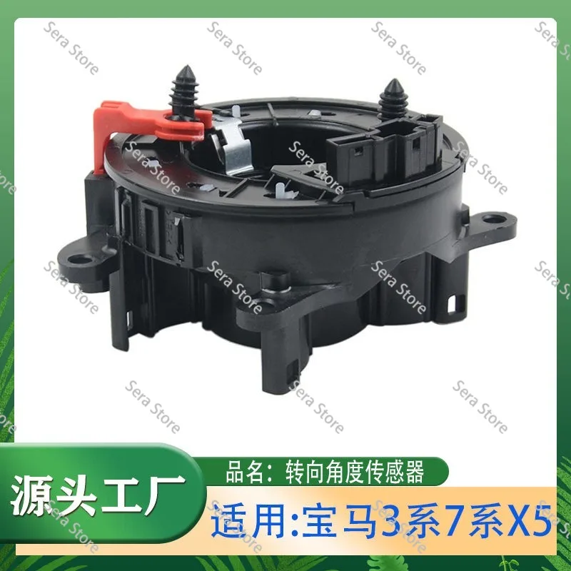 Suitable for 3 series 5 series 7 series X5X6 horn hairspring coil, spring coil steering angle sensor switch