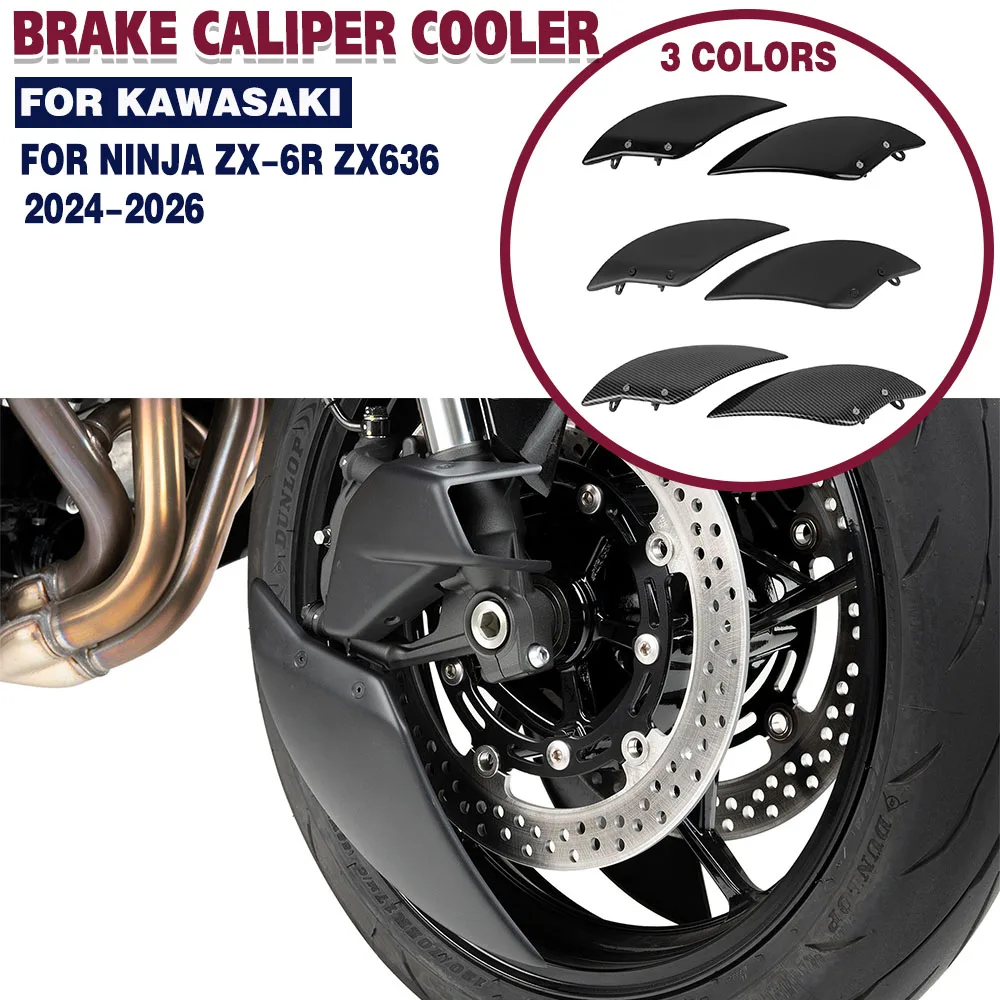 

Радиатор тормозного суппорта ZX6R 636 для мотоцикла KAWASAKI NINJA ZX-6R 2024-2026 2025, охлаждение тормозного диска, воздуховод, боковая крышка
