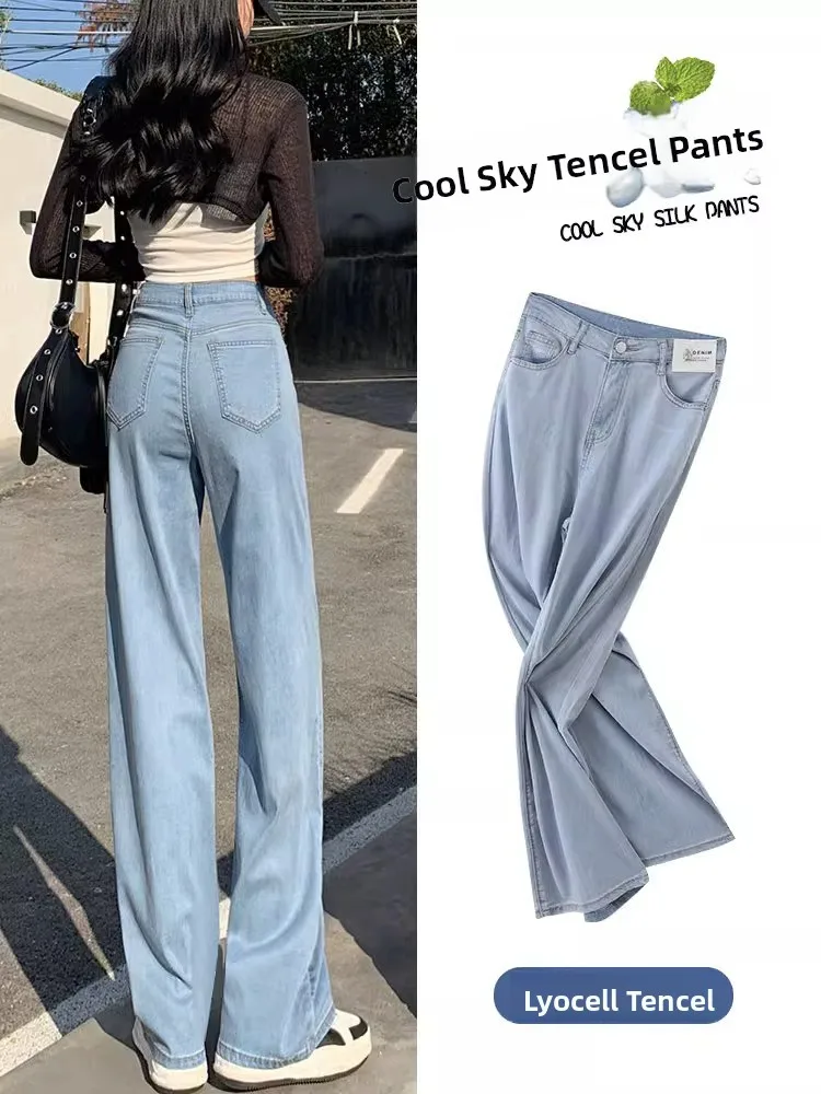 

High Waist Silk Denim Jeans Women's Summer Thin Light Color Extended Slimming Drapey Narrow Straight Leg Wide Leg Pants