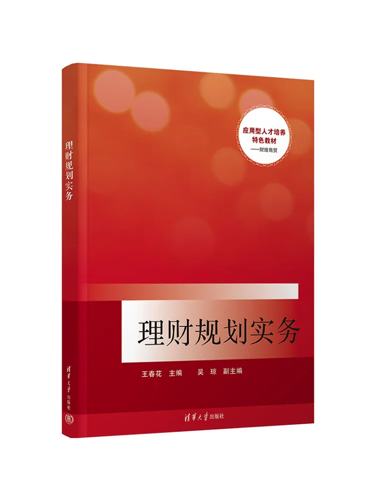 

Книга-Winshare Практическое финансовое планирование