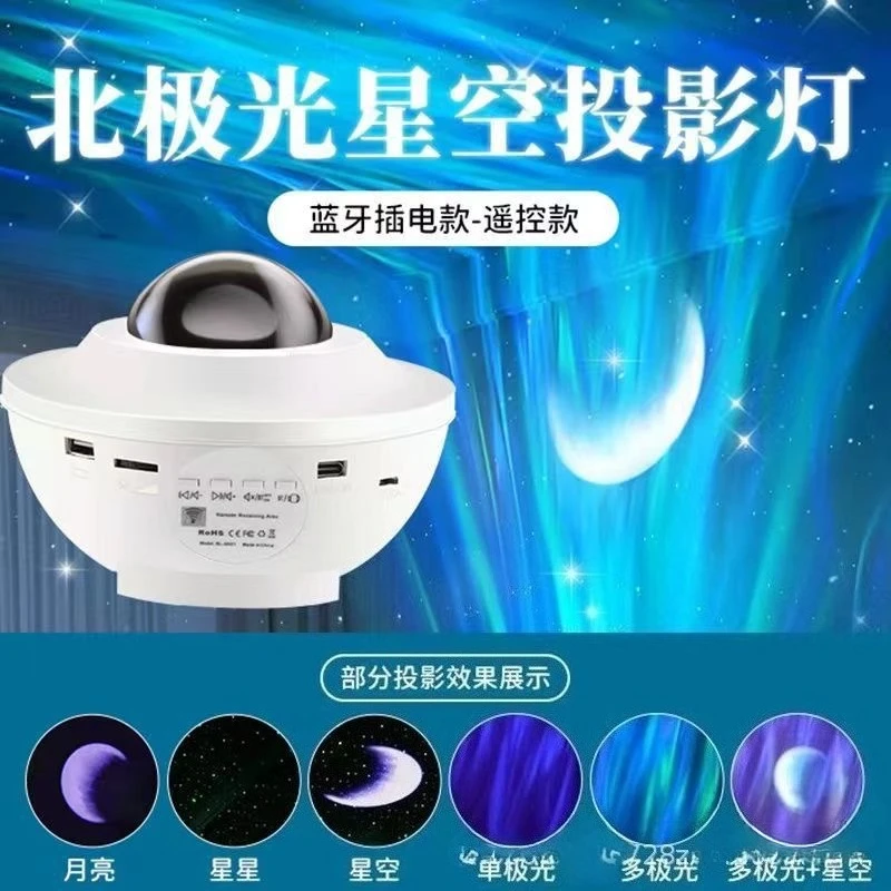 Atmosphere Night Light Northern Lights Star Light Projector Gypsy Room Romantic Bluetooth Audio