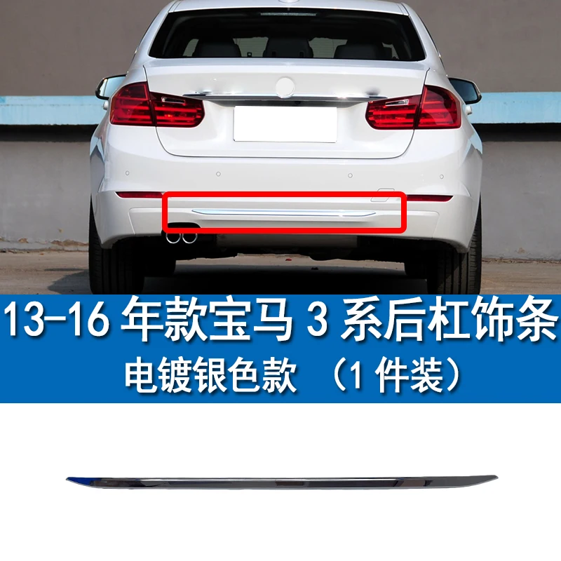 ينطبق على شريط خلفي BMW 3 Series F35 F30 مطلي بالكهرباء 318 كروم 320 شريط أسود 325 330i