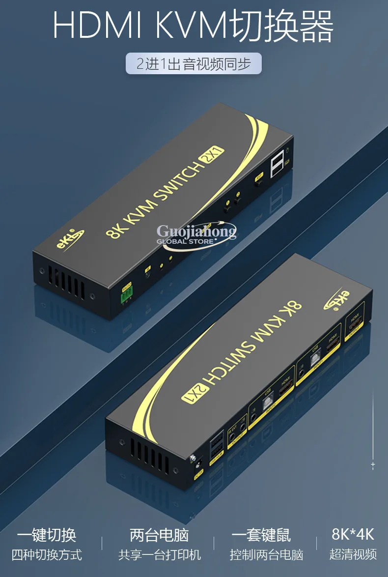 eKL-21HK2.1 8K HD&MI KVM switcher with two in and one out, supports multiple switching of serial hotkeys