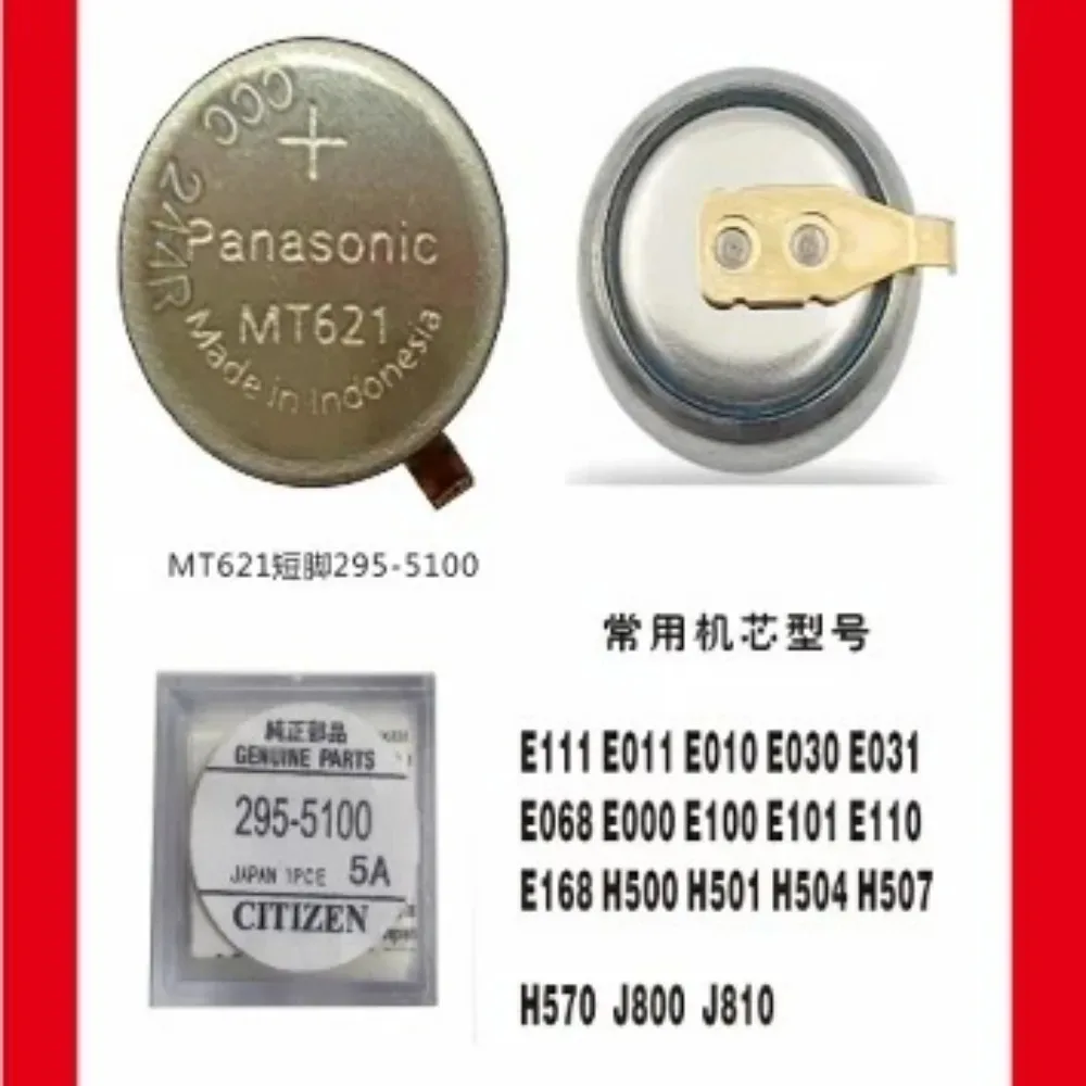 100%NEW Panasonic MT621 295-5100 295-51 295 5100 Kinetic Eco-Drive Rechargeable Battery Capacitor MT621 For H504 E100