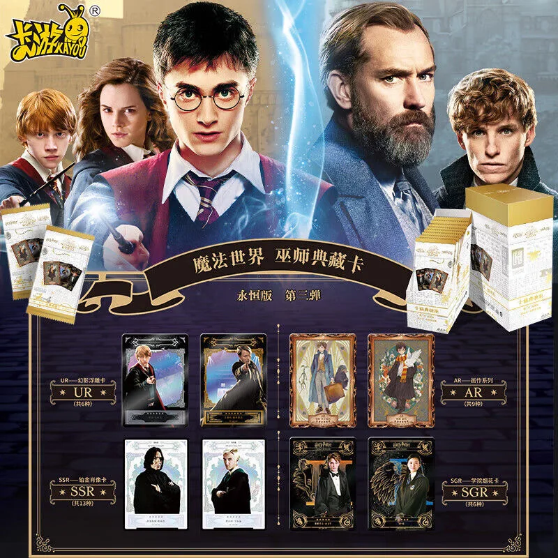 كايو هاري بوتر بطاقات ماجيك وورلد الكلاسيكية جمع بطاقة معالجات شخصية أنيمي الأجهزة الطرفية بطاقة التداول هدايا عيد الميلاد لعبة