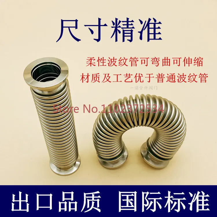 KF50 high vacuum corrugated pipe 304 stainless steel NW quick mount chuck clamp clip 40 flange flexible elastic soft 1