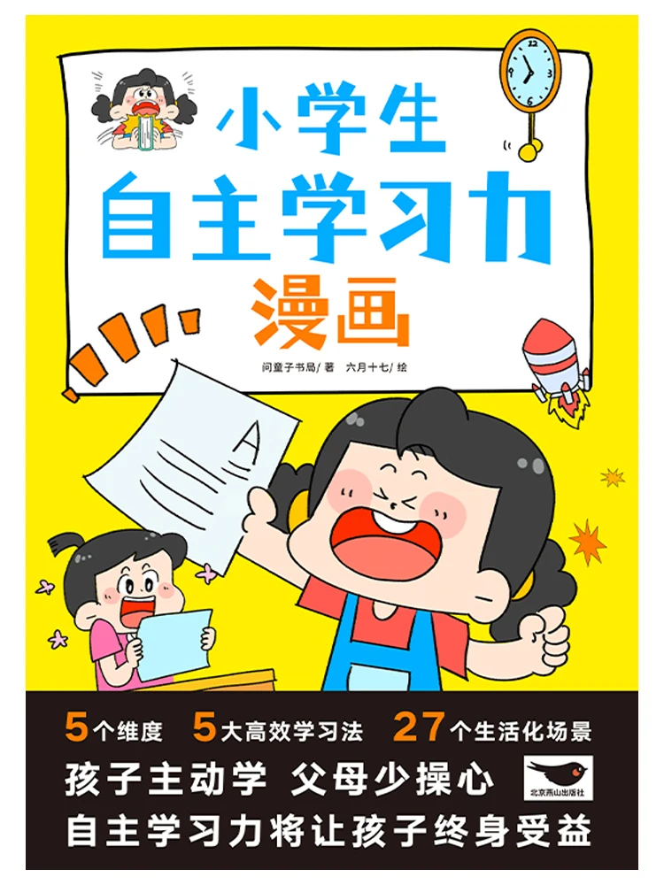 Book-Winshare Comics on Self Directional Learning For Elementary School Students