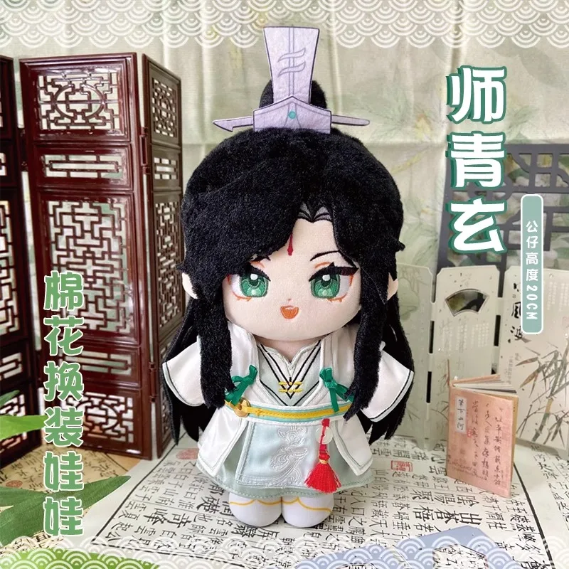 Game Anime Tian Guan Ci Fu Cosplay Shi Qingxuan Adorable Soft 20cm Plush Doll Toy Doll with Clothes Student Gifts