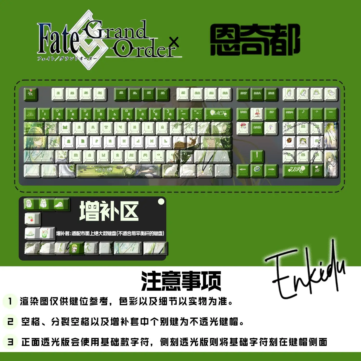 Fate Enkidu エルキドゥ Lancer 122 Keys Game Cherry PBT Side Transparent Key Cap for Made68 Mad68 Wooting 60 Mechanical Keyboard