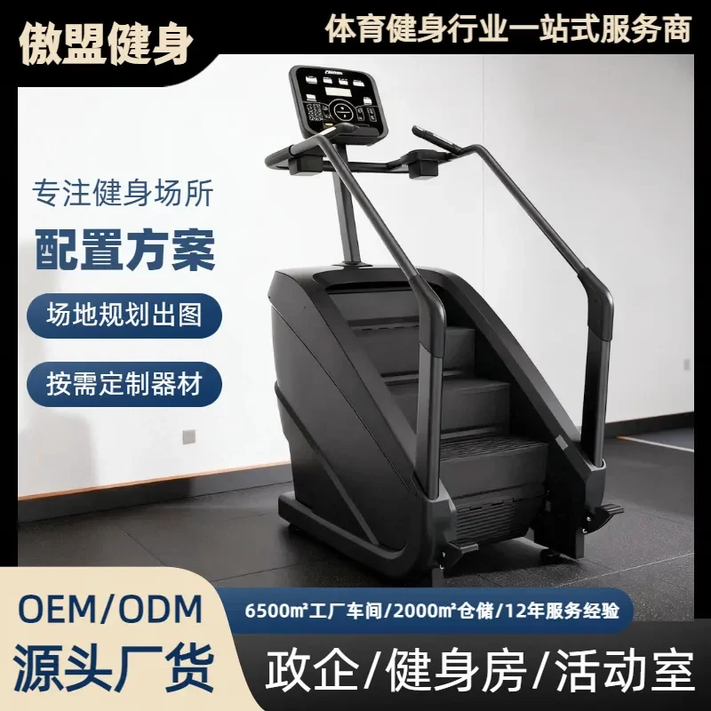 For Stair Climbing Machine Commercial Electric Indoor Mountaineer Aerobic Fitness Equipment Heavy Duty Gym Home Workout