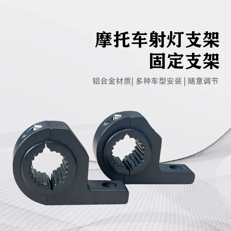 For Electric Vehicle Motorcycle Handlebar External Spotlight Bracket Headlight Expansion Bracket Bumper Pipe Clip Bracket