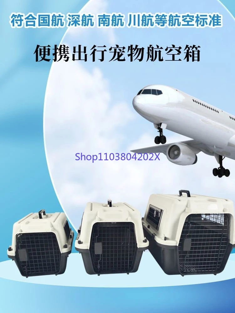 Air China Pet Flight Case Small and Medium-Sized Dogs Check-in Suitcase Dog Air Cat out Portable Vehicle-Mounted Cage