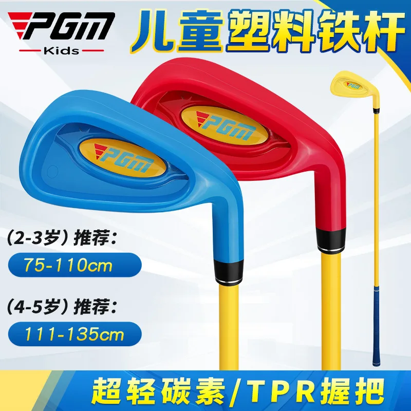 

PGM Golf Kids Club Beginner Practice Rod Boys Girls No. 7 Iron Plastic Head Ultra Light Carbon Shaft Golf Accessories JRTiG011