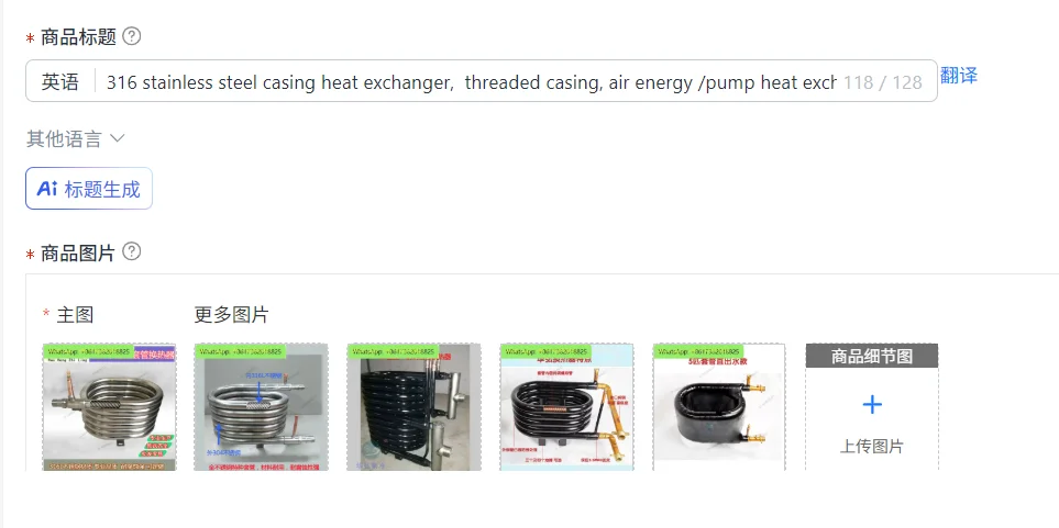 316 stainless steel casing heat exchanger,  threaded casing, air energy /pump heat exchanger refrigeration accessories