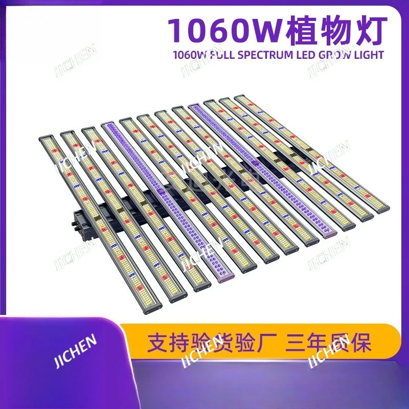 1060W Full Spectrum… - image