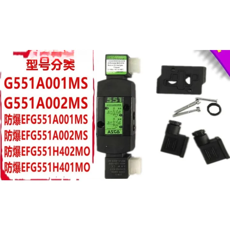 

Explosion-proof solenoid valve EFG551A001MS G551A002MS G531C001MS C002MS