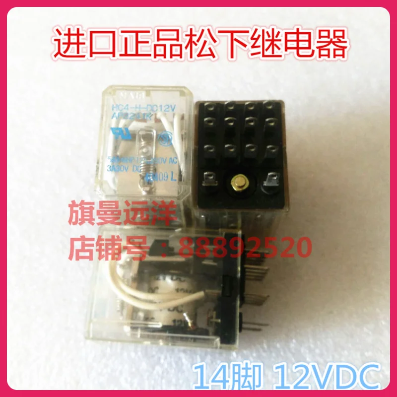 

HC4-H-DC12V AP3241K 12 В постоянного тока 14 12 В новый продукт