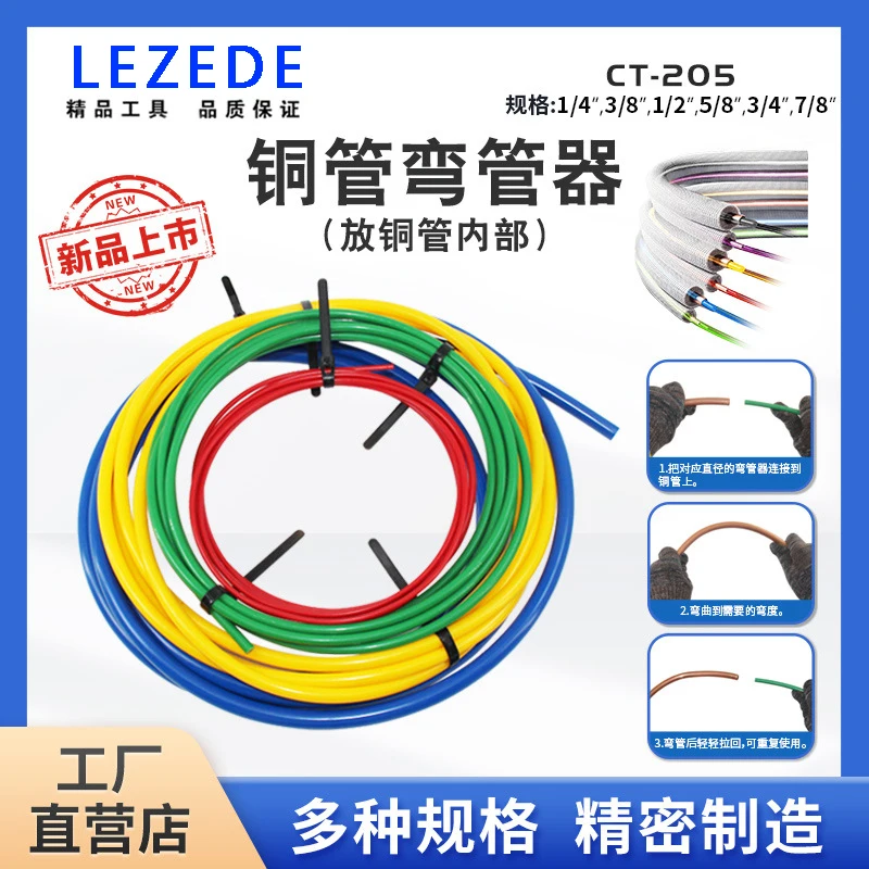 

Комплект защиты для гибки медных трубок переменного тока — инструмент для защиты от опрокидывания медных труб кондиционера, инструмент для гибки без деформации