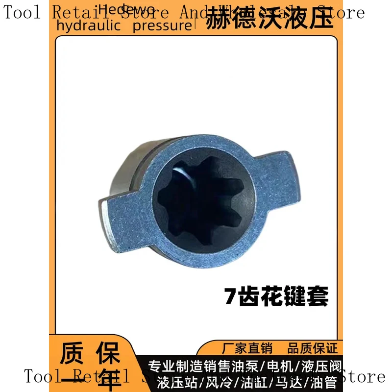 Hydraulic Internal Shaft Motor Sleeve, 7- And 9-Tooth VP15/20/30/40 Oil Pump Spline Sleeves