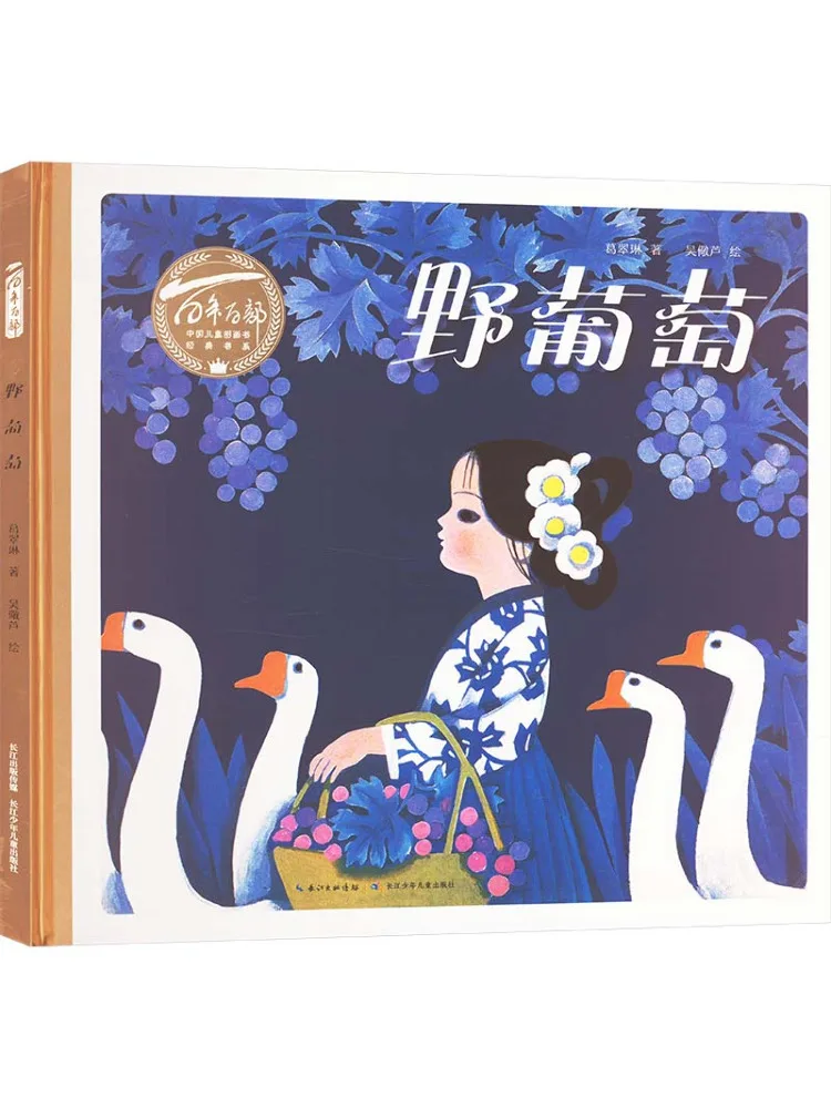 

Book-Winshare Wild Grape