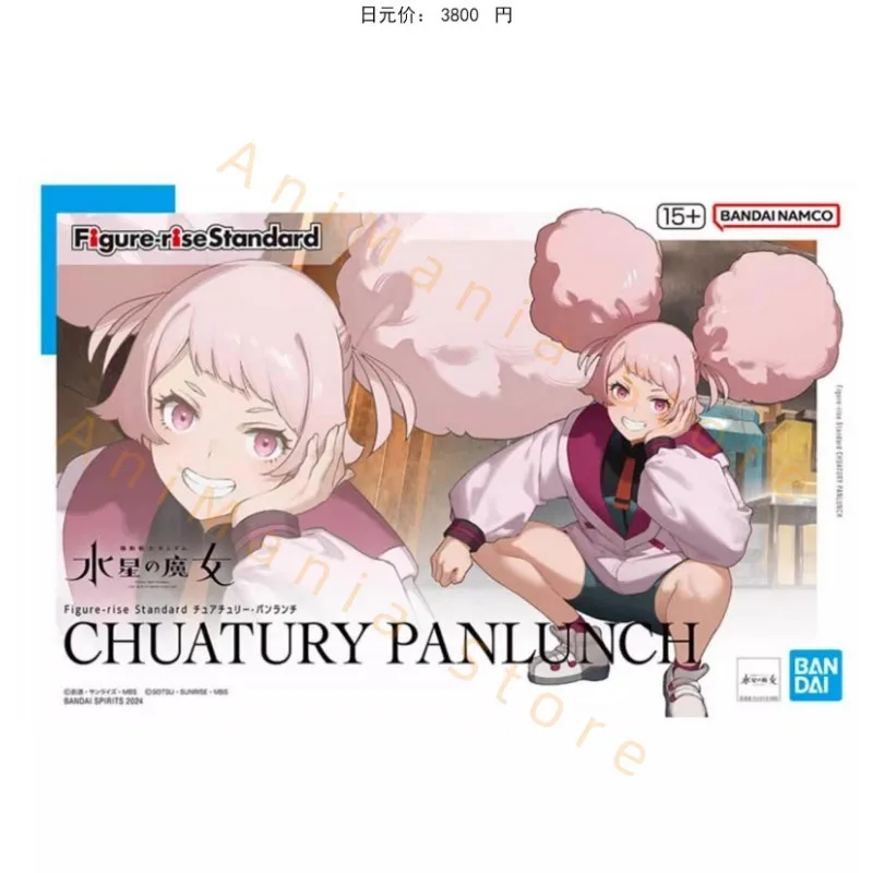 반다이 오리지널 건담 애니메이션 피규어-라이즈 머큐리의 마녀 CHUATURY PANLUNCH 액션 피규어 장난감 모델 선물 어린이를위한