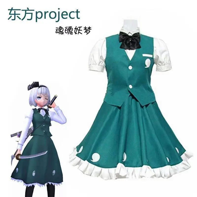 

Cosplay Costume Youyoumu Outfit Customizable Touhou Suitable for Halloween and Christmas Use