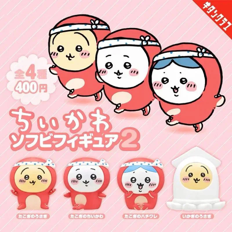 

Kawaii Miniso Chiikawa Doll Hachiware Usagi Cute Anime Octopus Braised Dressing Series 4-Piece Set for Girls As Festival Gifts