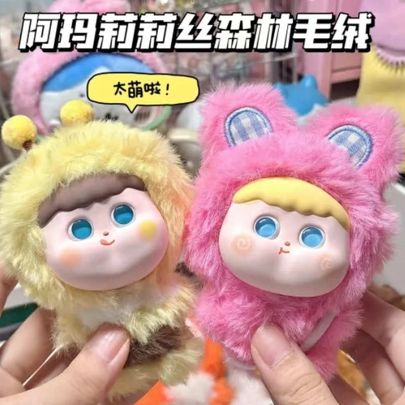 

Amlls Forest Series слепая коробка игрушки Kawaii магнитный брелок аниме фигурка-сюрприз Mystery Box кулон куклы подарок для девочек