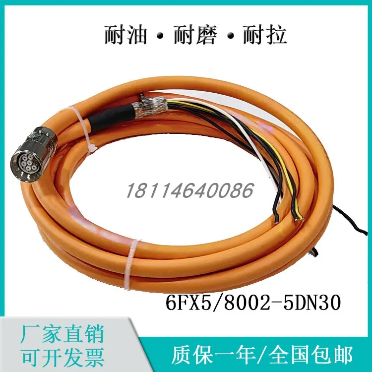 Power Cord of Motor Power Line 6FX5002/8002-5DN30-1CA0 Cable Connection Line