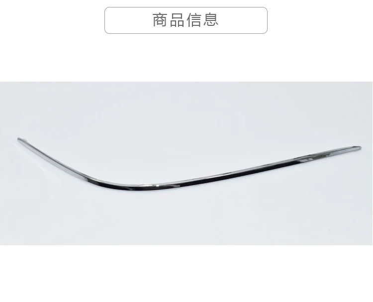 

Applicable to Mercedes-Benz S-Classront bumper electroplating strip S280S300S500S600 front bumper bright strip decorative strip