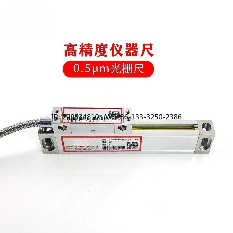 Grating Electronic Ruler Milling Machine Grinding Machine Universal Measurement Grating Ruler