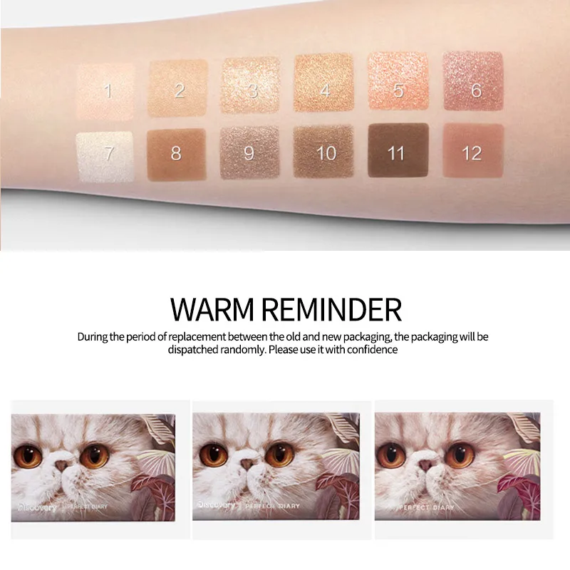 パーフェクトダイアリー 12 色アイシャドウトレイオートミールスパークリングパウダーパールスパンコールジェントルオレンジブラウンアイシャドウマットグリッターアース