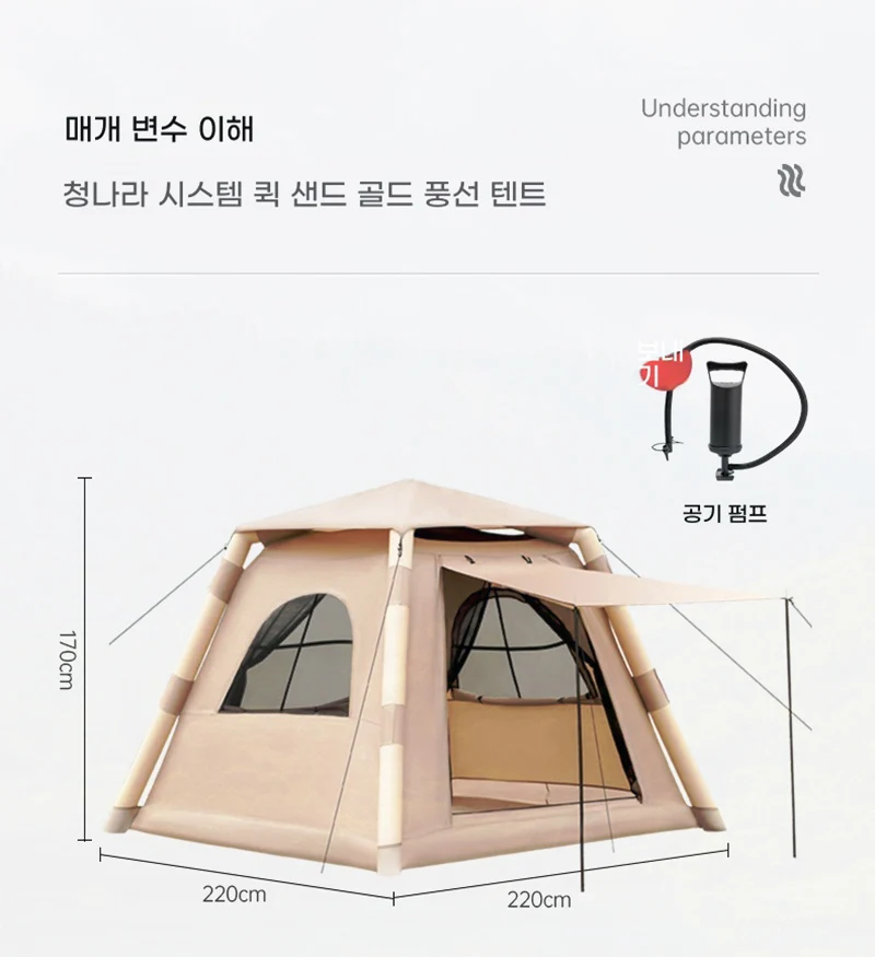 Portable Camping Tent Air Tent for 4-6 people Area Waterproof Family Hiking Traveling inflatable One click tent Park Picnic