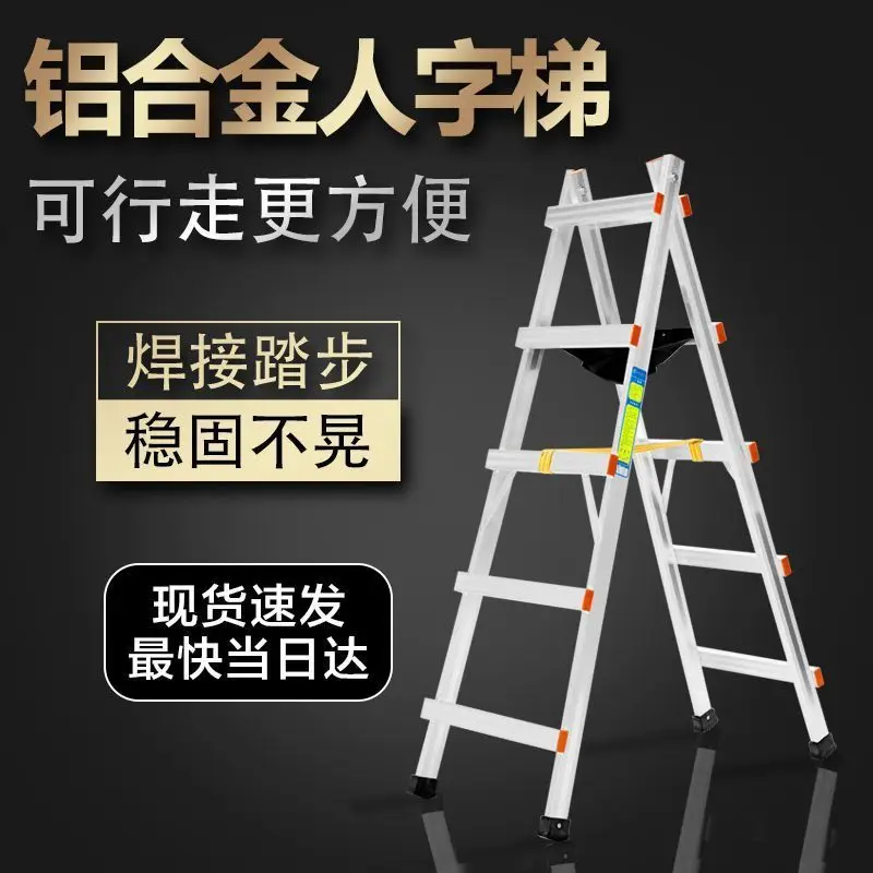 feasible to take herringbone ladder welding project ladder wood electrical mobile household folding aluminum ladder
