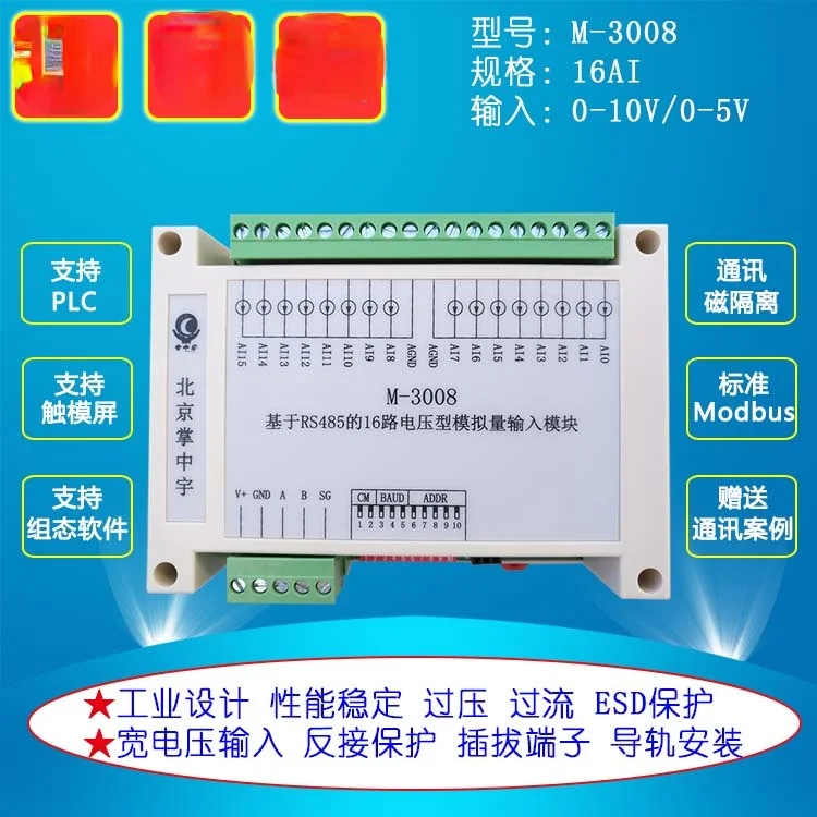 

M-3008 Voltage Acquisition Module 16 Analog Inputs to RS485 Modbus RTU Communication IO Board