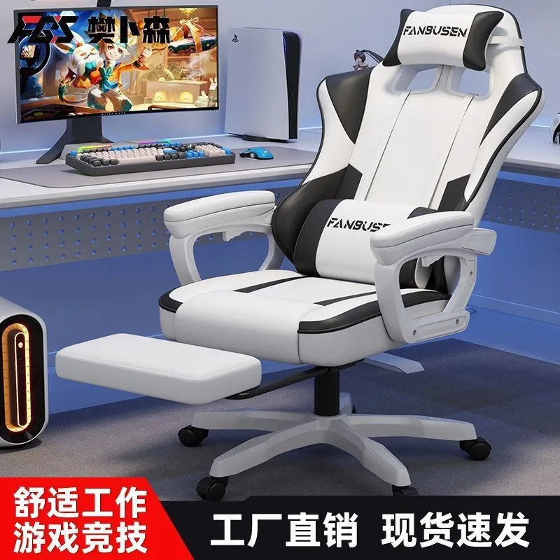 

Fan Busen e-sports chair home office game racing Internet cafe competitive reclining ergonomic chair