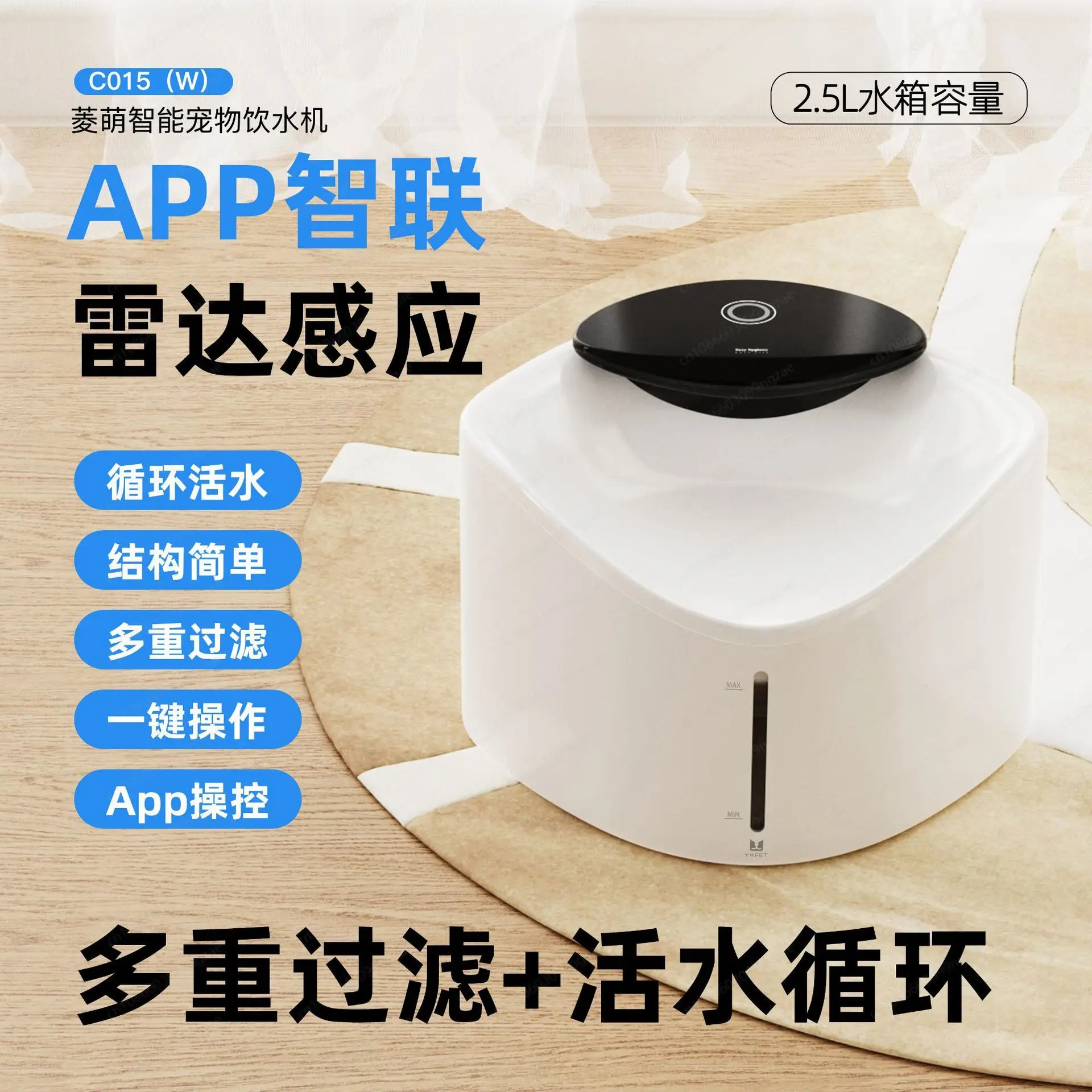 Smart pet water dispenser app control household cat dog water dispenser wireless unplugged water dispenser 2.5L
