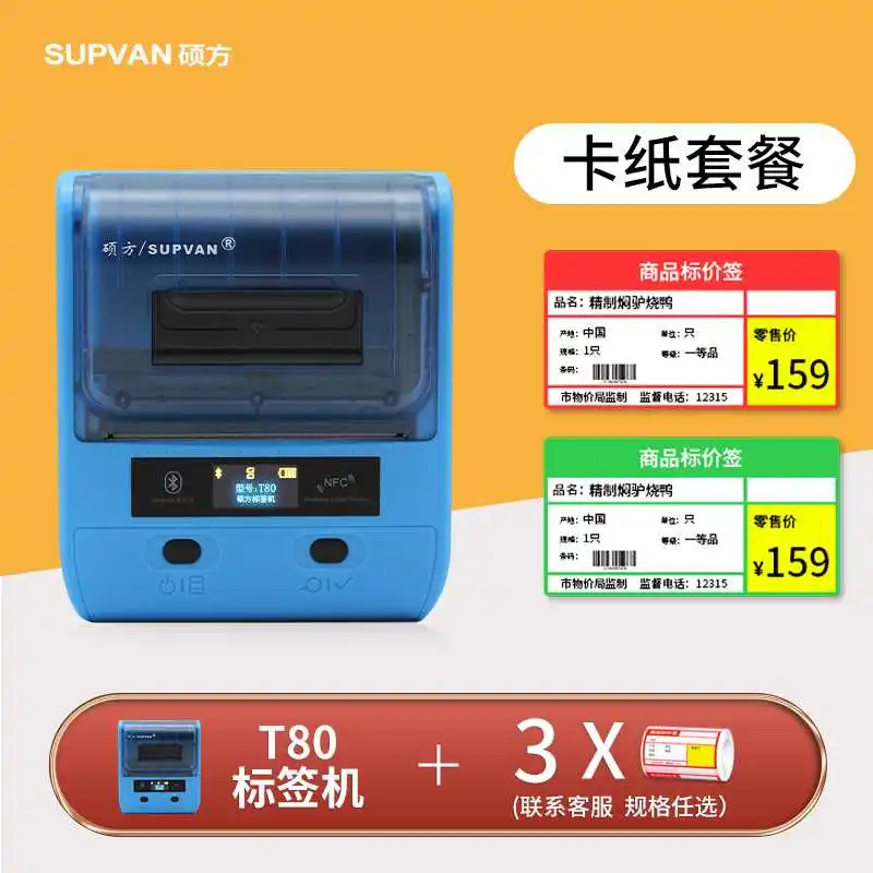 Drukarka przenośna T50/80