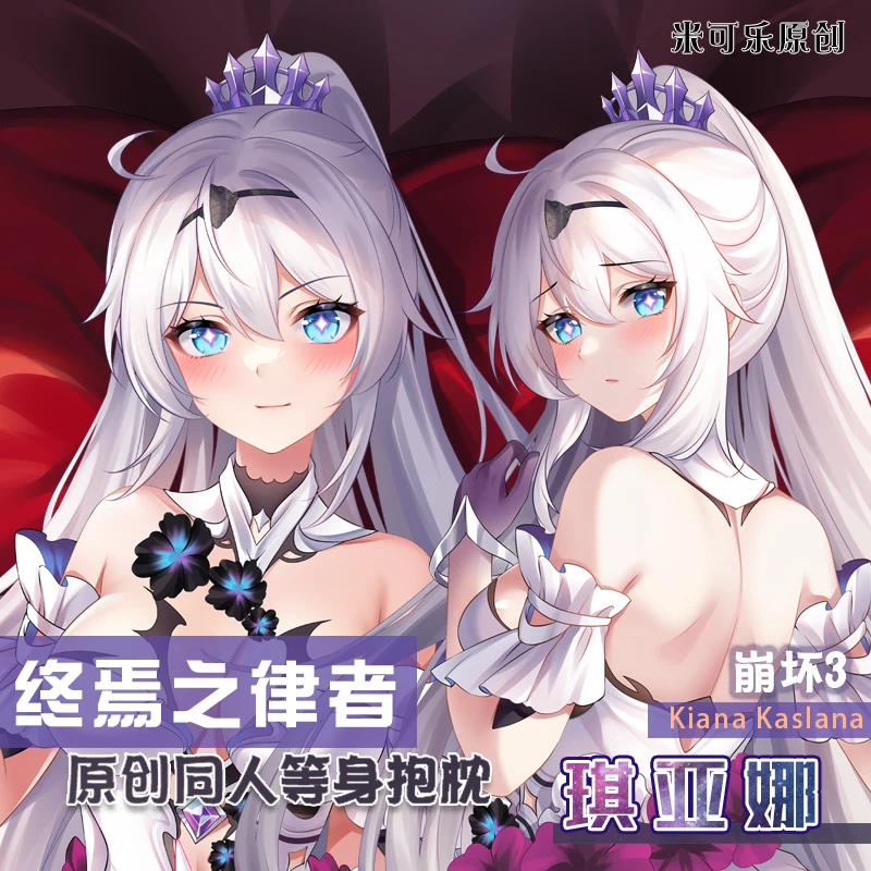 Periférico Anime Honkai Impact 3 Kiana Kaslana Cosplay doble cara Dakimakura funda para almohada funda de cojín regalo