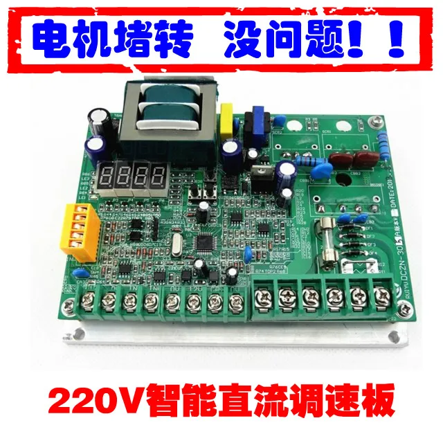 

DC Motor Intelligent Speed Controller DC Motor Intelligent Speed Controller 220V DVC Regulator 220V