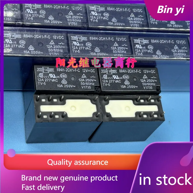New 1pcs/lot 894H-2CH1-F-C 12VDC 8pins 10A 12V
