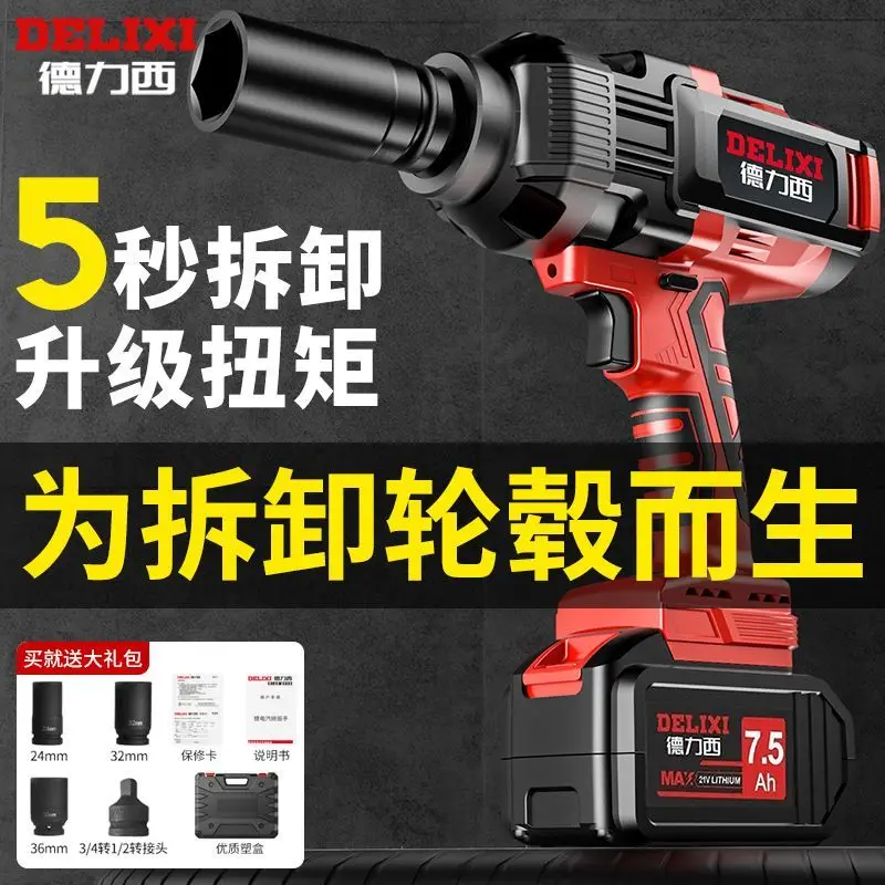 Delixi 1/2 inch 850N, 3/4 inch 2000N auto repair rechargeable plate lithium battery heavy impact electric wrench large torque