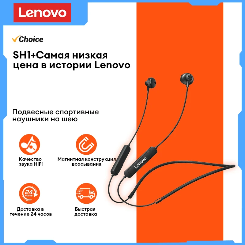 Lenovo SH1 Wireless Bluetooth 5.0 Headsets IPX5 Waterproof Neckband Sport Earbuds Magnetic Suction Noise Reduction Earphones