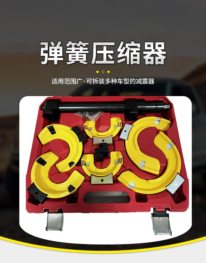 Automobile spring compressor shock absorber disassembly tool shock absorption disassembly shock absorption