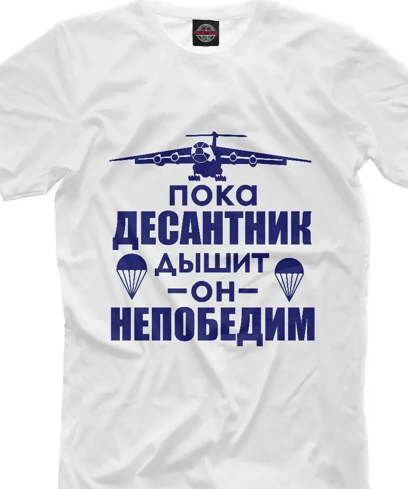 Russia Army The Paratrooper Is Unbeatable Men T-Shirt Short Sleeve Casual O-Neck 100% Cotton Shirt