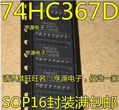 Free Shipping 20pcs 74HC367D SOP-16 74HC367 SN74HC367DR