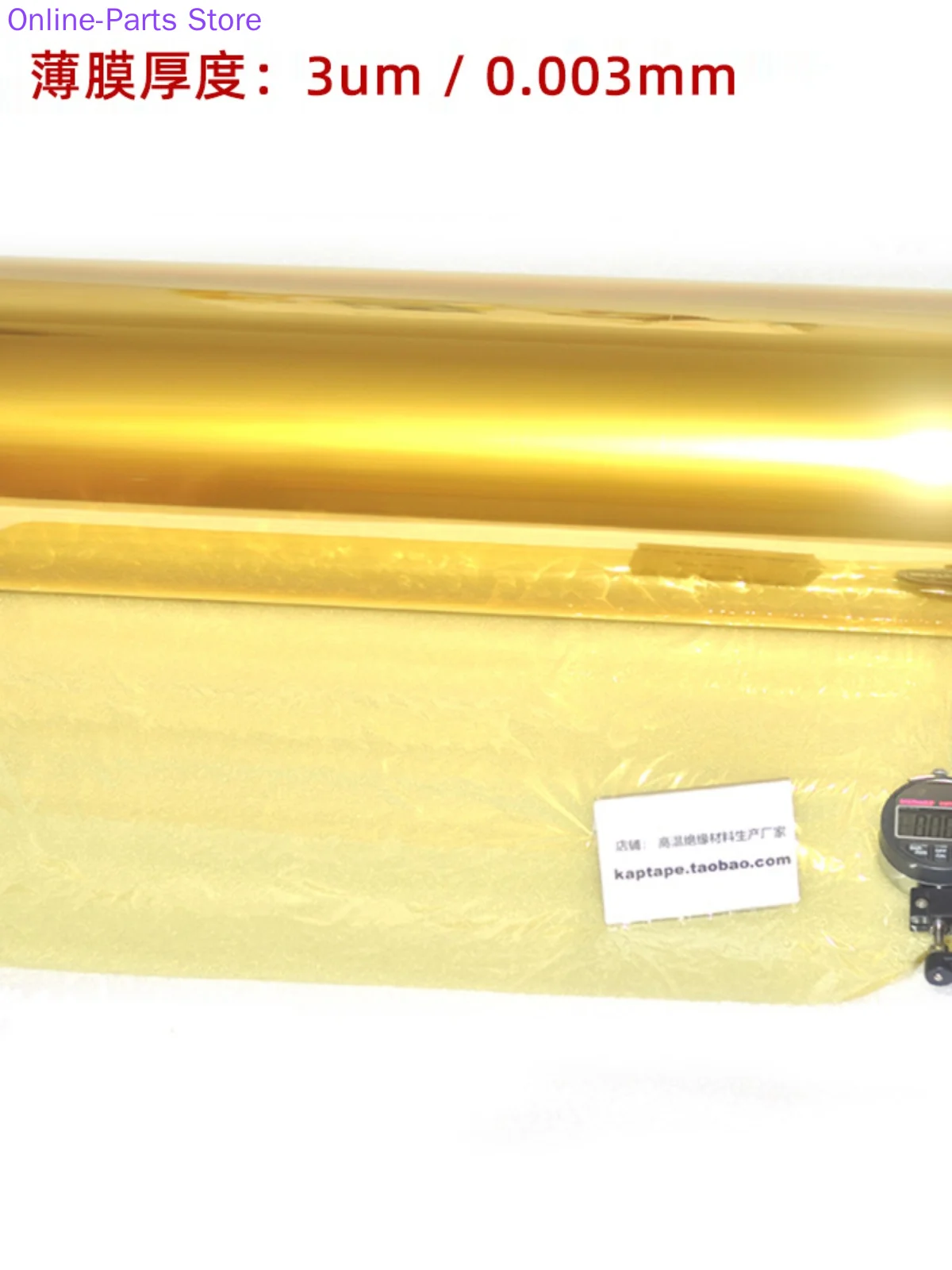 Película Ultrafina de Poliimida Película pi Resistente a Altas Temperaturas Kapton Gold pi Original 0003 mm 3um