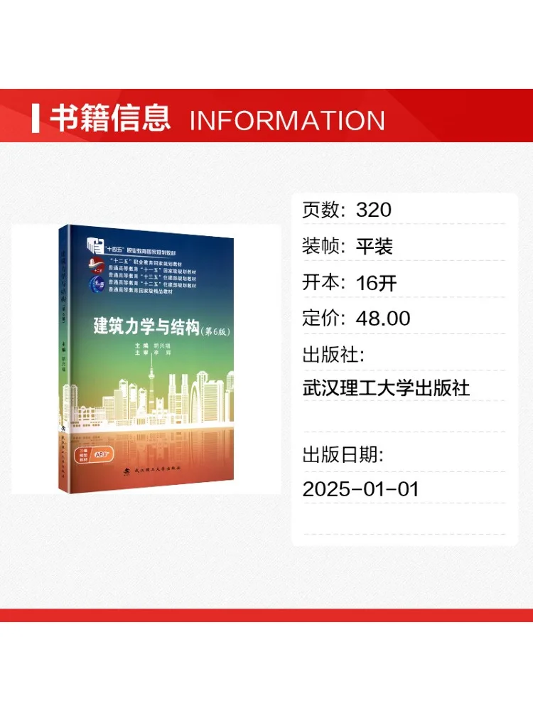 Book-Winshare Building Mechanics and Structures 6th Edition