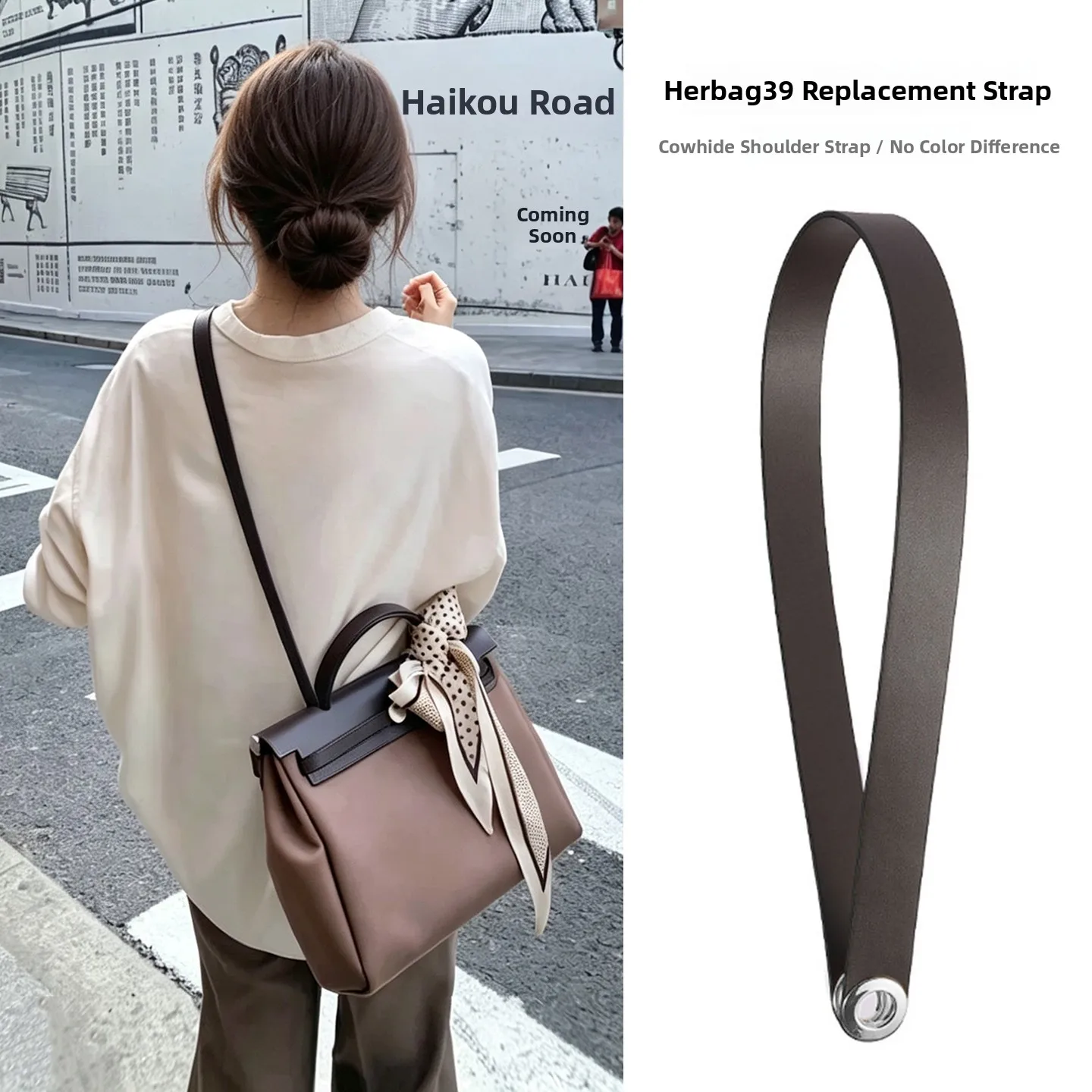 herbag39-レザーショルダーストラップ交換用クロスボディシングルストラップバッグ改造アクセサリーハンドバッグ用ファッションアクセサリー